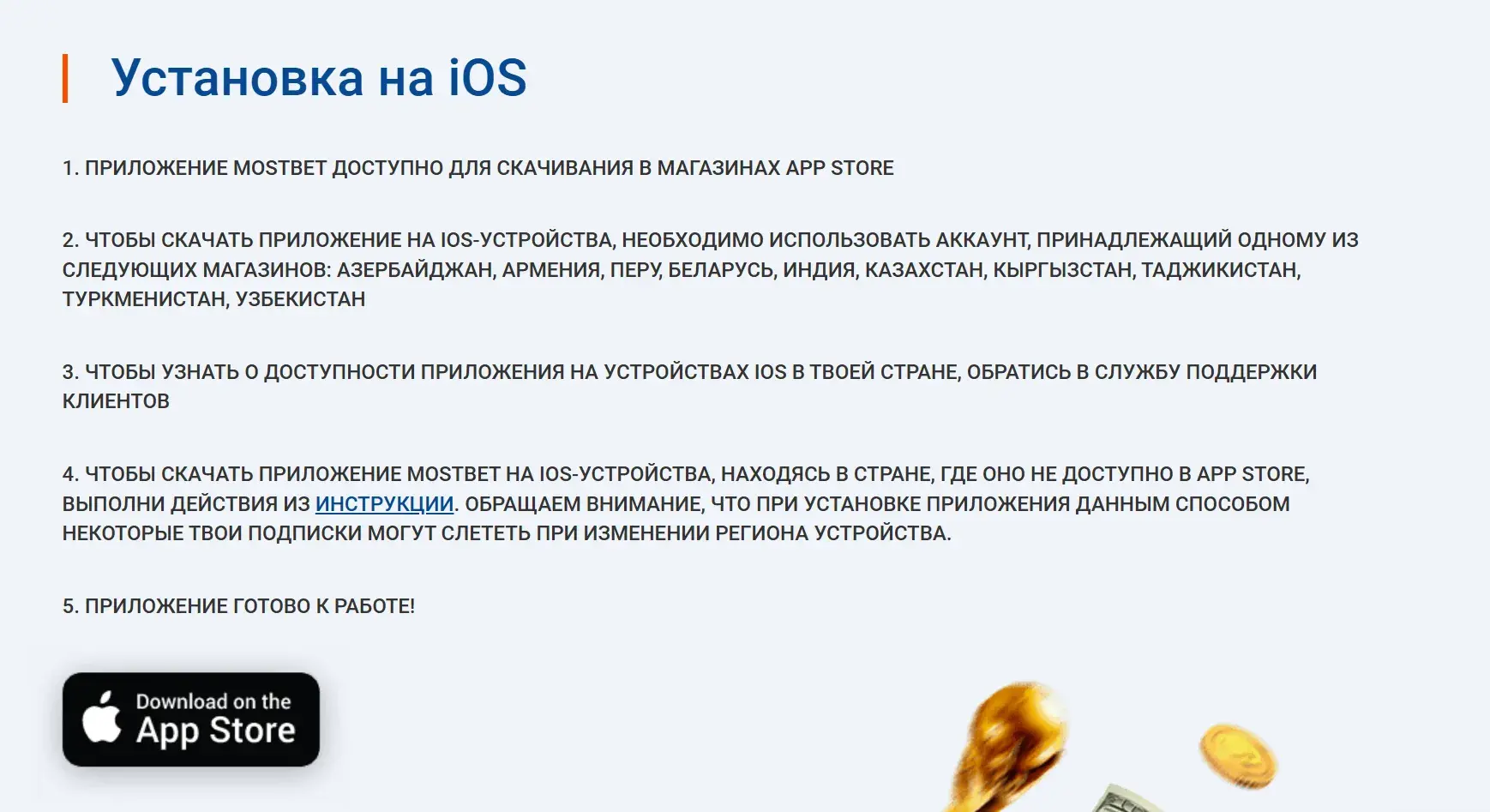 Mostbet Republica Moldova - Acces din Republica Moldova: mostbet